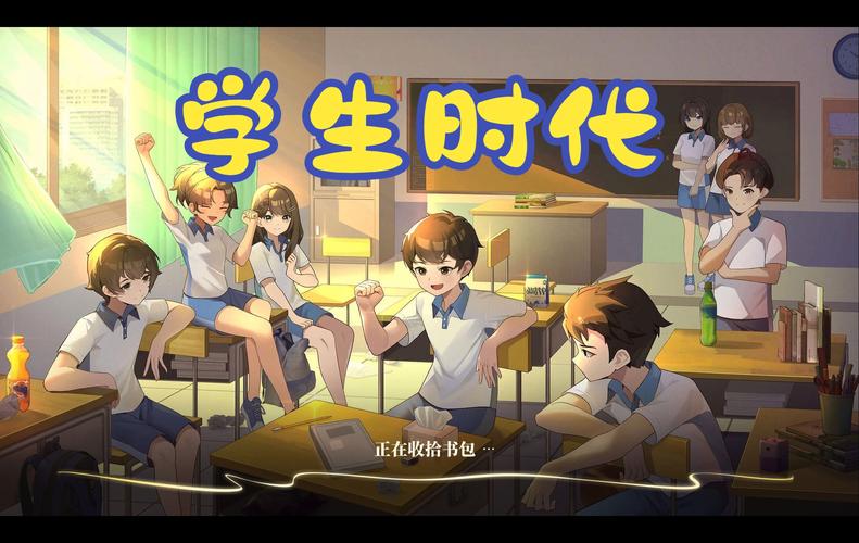 学生时代手机破解版移植