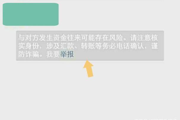 微信提示账号安全性未知是什么意思