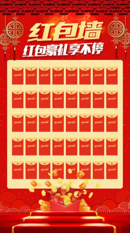 红包墙图片