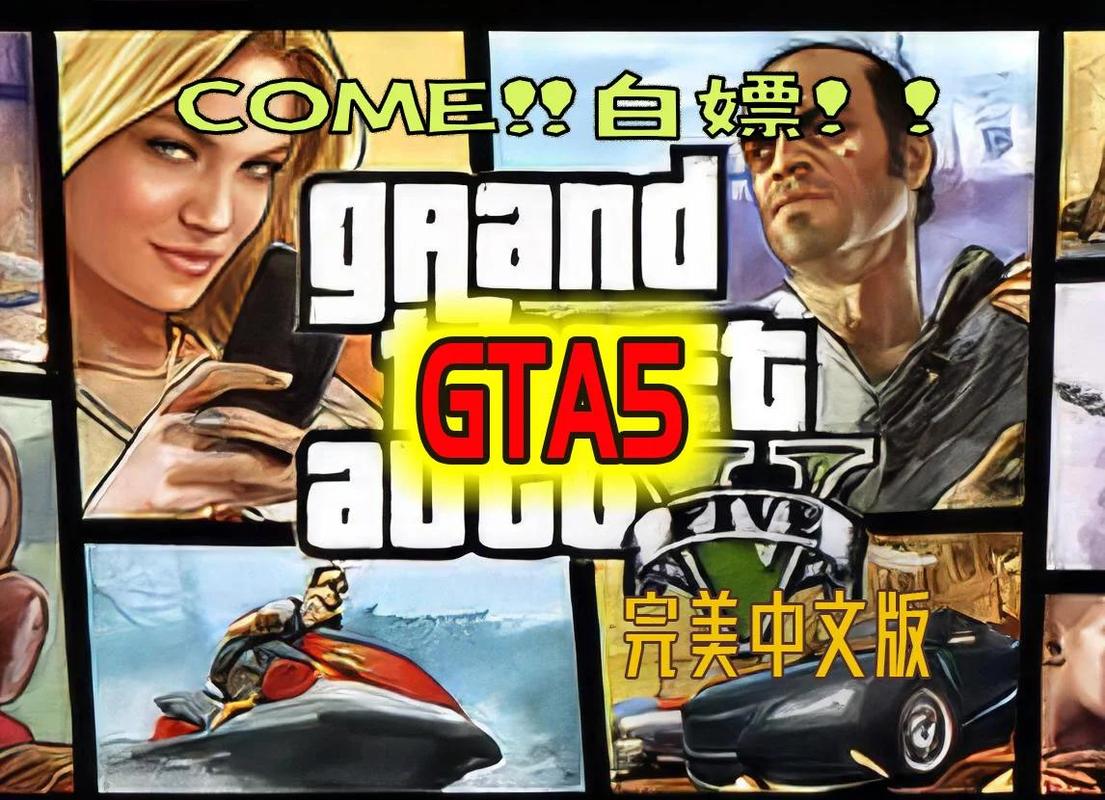 gta5循迹潜行图标