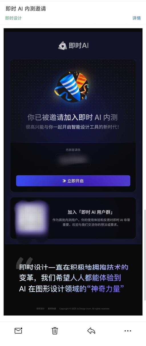 软件邀请内测是什么意思