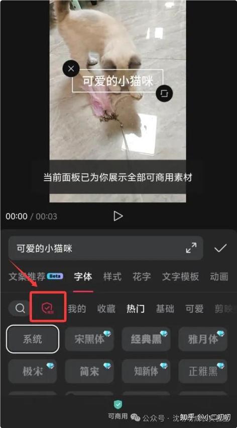剪映免费商用字体有哪些游戏截图