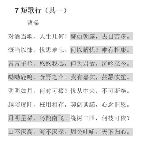 初中三年语文必背古诗文言文