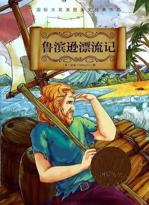 荒岛生存季txt