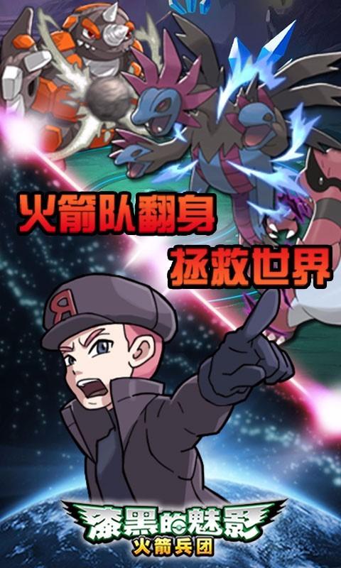 口袋妖怪漆黑的魅影9.0攻略