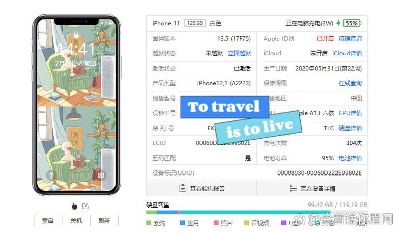 爱思验机怎么使用