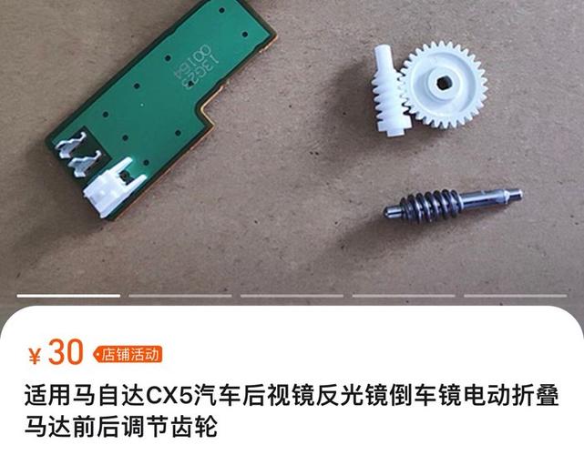 后视镜脱落怎么能按上