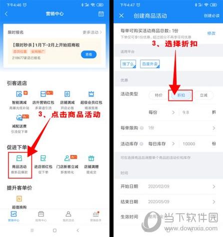 饿了么代金券在哪里设置