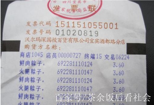超市购物发票能算进公司费用吗