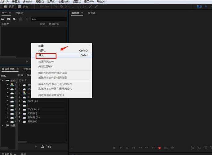 audition入门教程图标