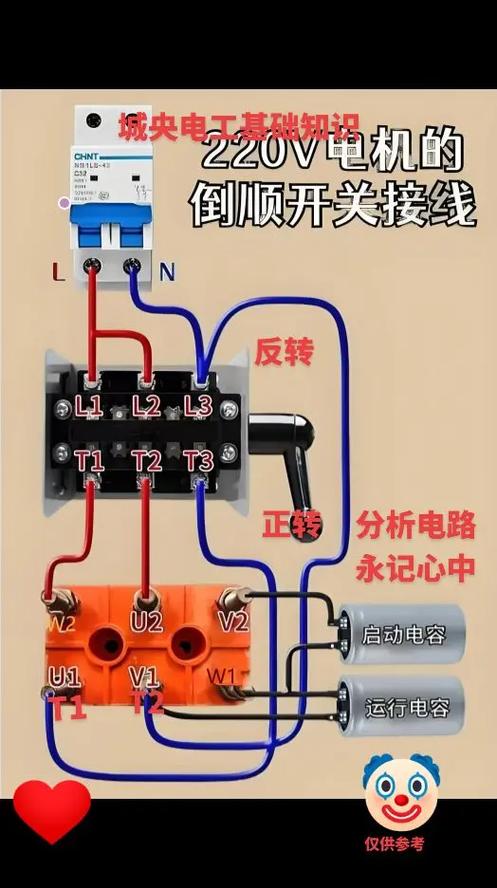 二相220v倒顺接法图解图标