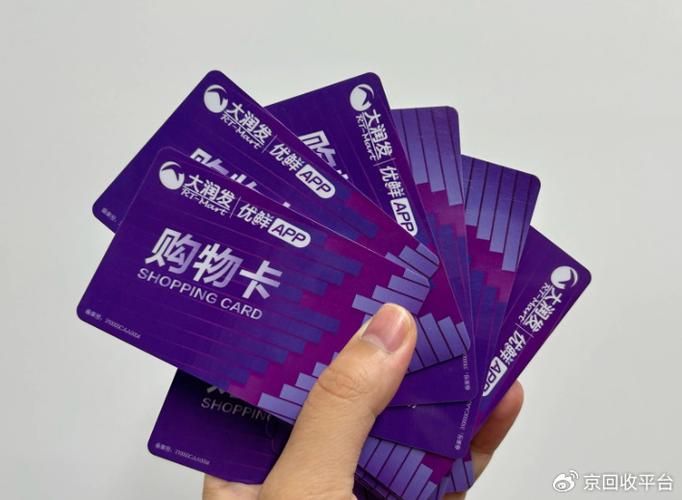 购物卡面值一般多少