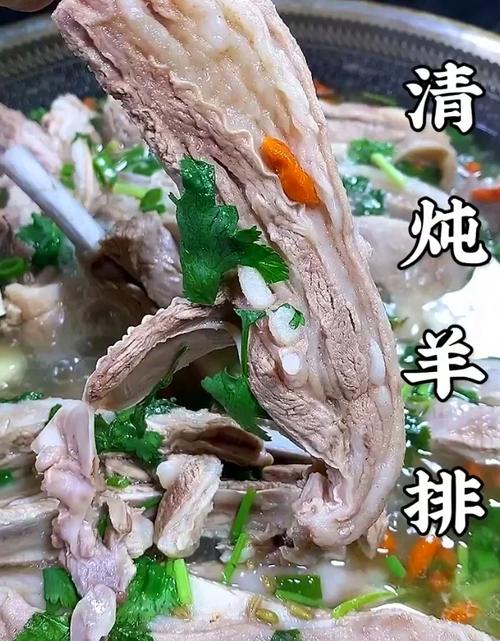 羊排清炖怎么炖