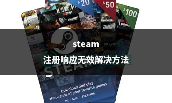 steam下载平台无效怎么弄