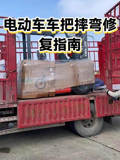 电动车车把撞歪了怎么办