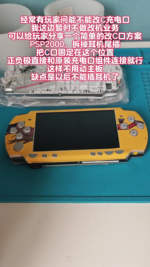 psp3000如何关机