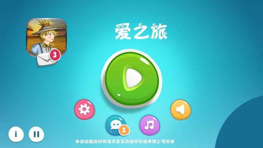 爱之任务安卓版下载