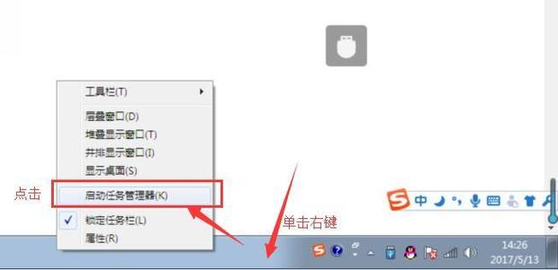 全屏看视频时个别软件不隐藏任务栏