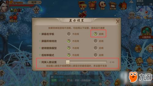 天龙八部荣耀版手游怎么在电脑上玩