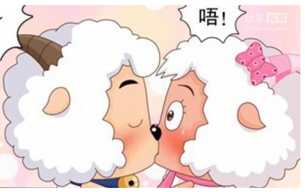 美羊羊喜欢谁缩略图
