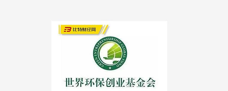 gec环保币在中国允许吗