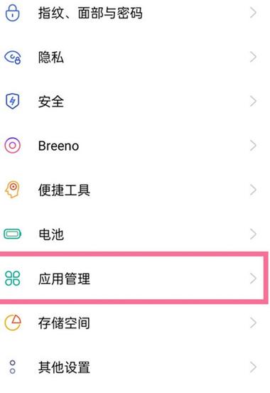 oppo怎么root权限获取缩略图
