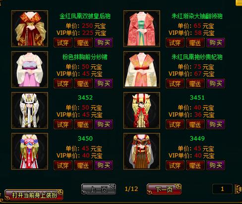 宫廷计小说