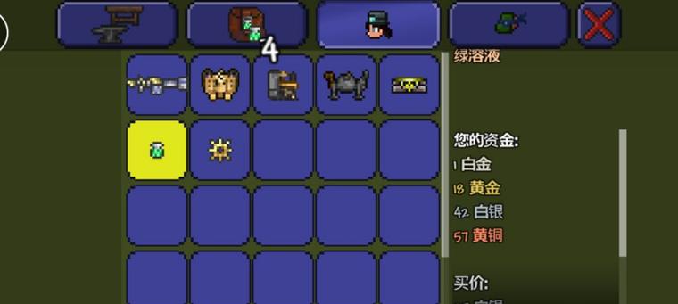 泰拉瑞亚环境改造器如何获得
