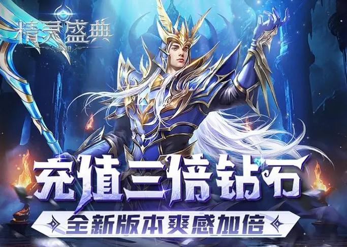 精灵盛典图标