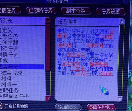 梦幻1000门贡必出门派法宝吗