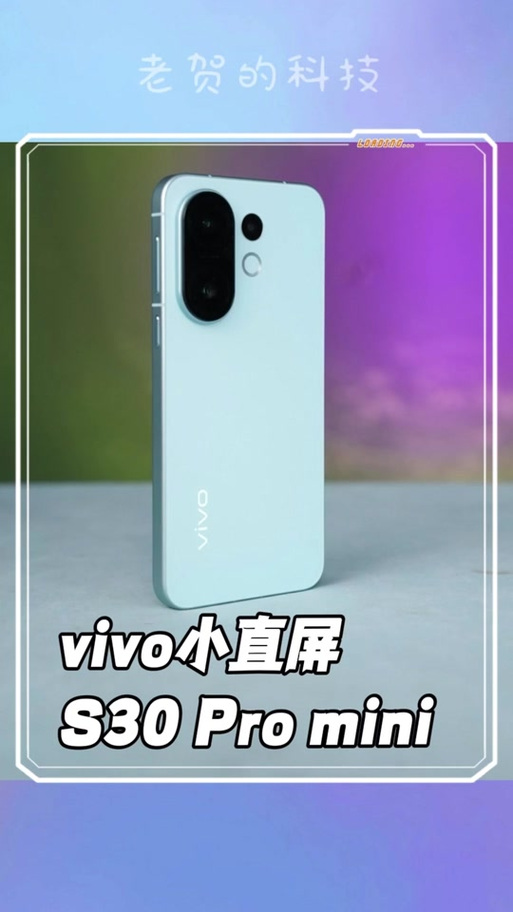 vivo手机双扬声器缩略图