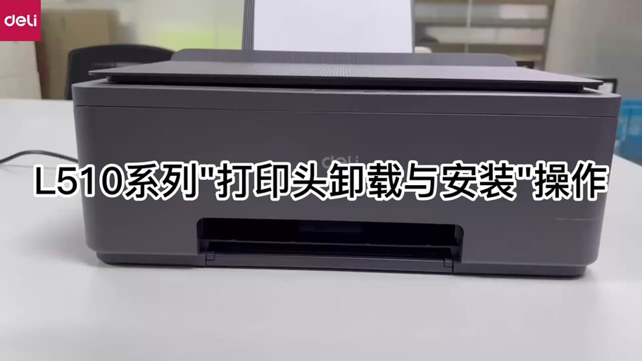 hp打印机打印头怎么取下来