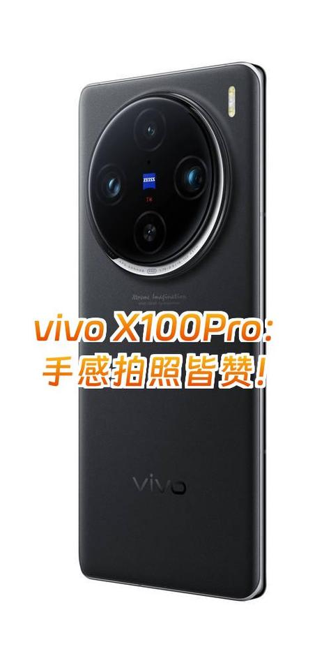 vivo手机x100pro截图