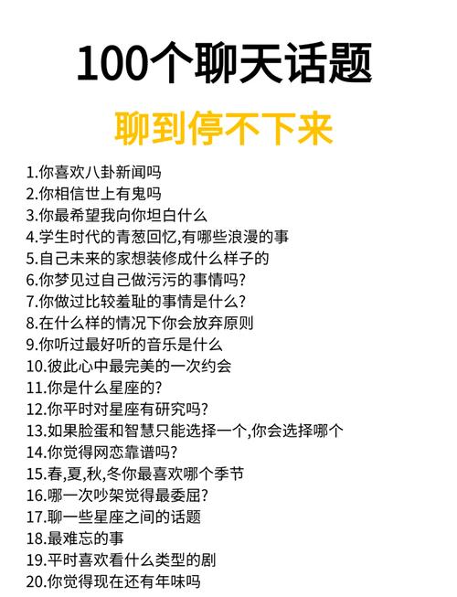 伙聊有秒吗