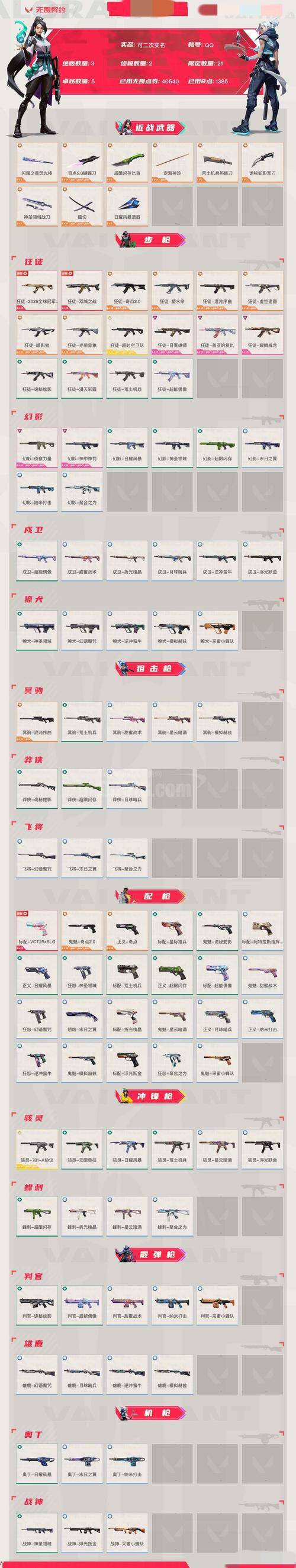 渔猫内置菜单MOD中文截图