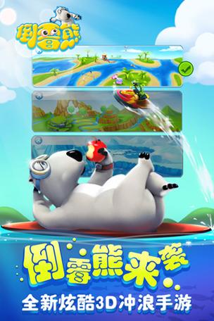 倒霉熊之极速狂飙内购破解版下载