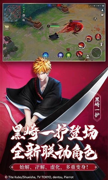 决战平安京应用宝登录方式截图
