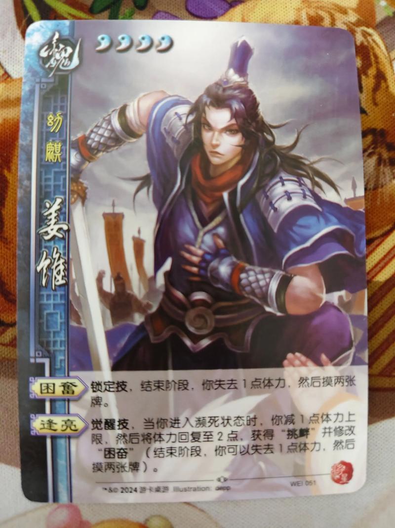 三国杀禁将是什么意思