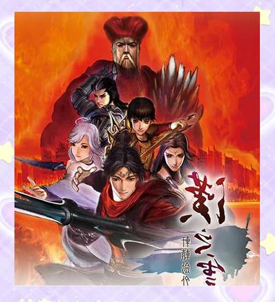 轩辕剑演员表缩略图