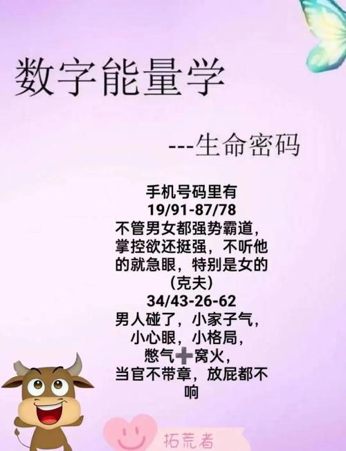 亡人手机号码最忌三种东西