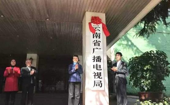 广播局随便