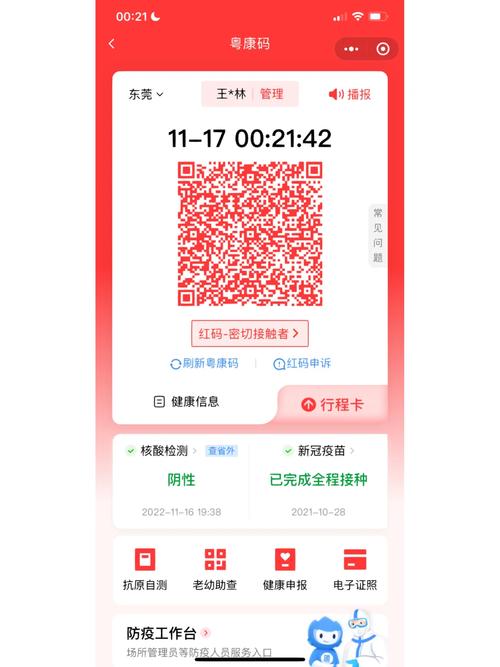 红码管家怎么使用教程图标
