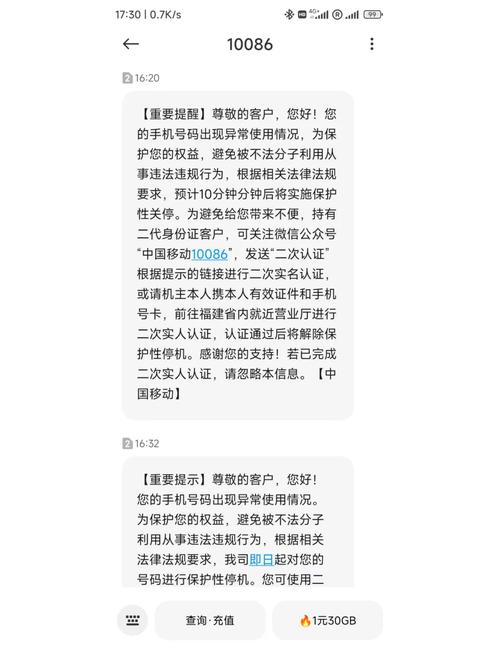 强制停机怎么解除需要多长时间