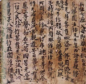 佛说八阳神咒经白话文