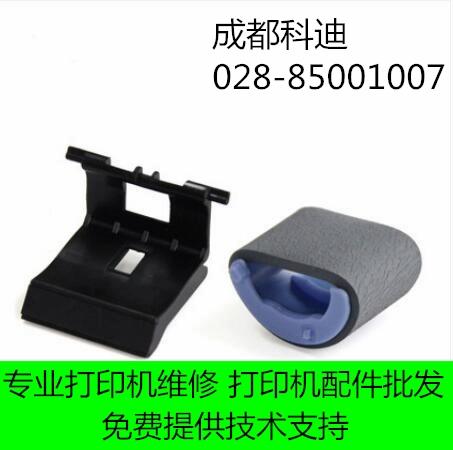 惠普1536更换搓纸轮