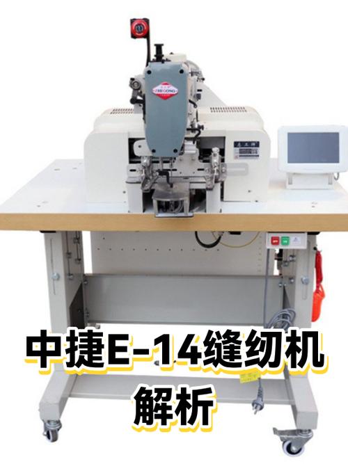 缝纫机出现e14怎么解决