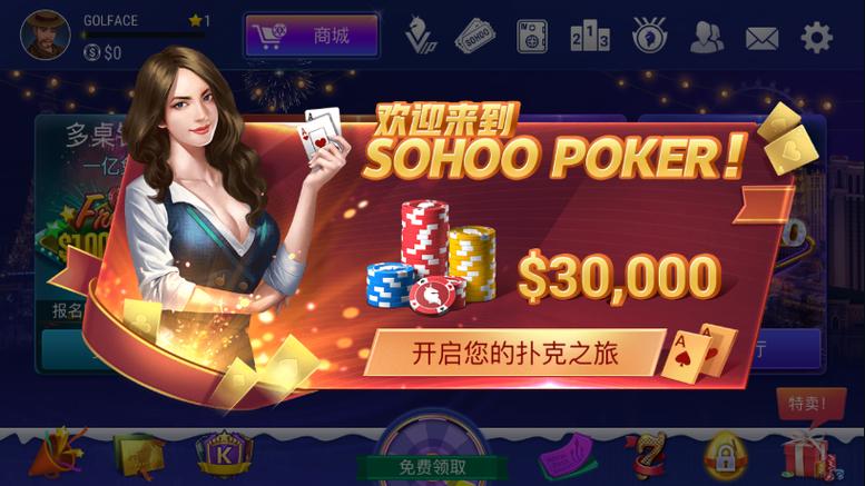 sohoo扑克 德州 安卓图标