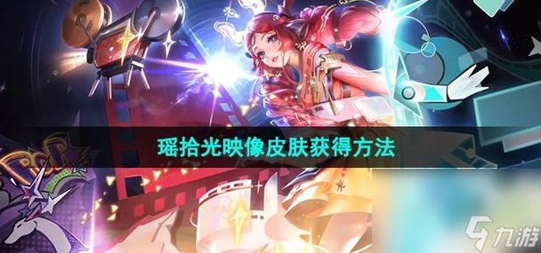 王者荣耀怎么查看最近获得的皮肤图标