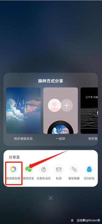 付费音乐分享在朋友圈