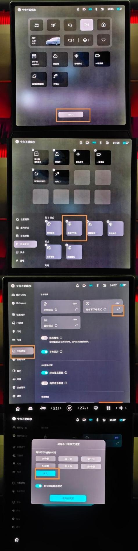 苹果怎么绑定车钥匙图标
